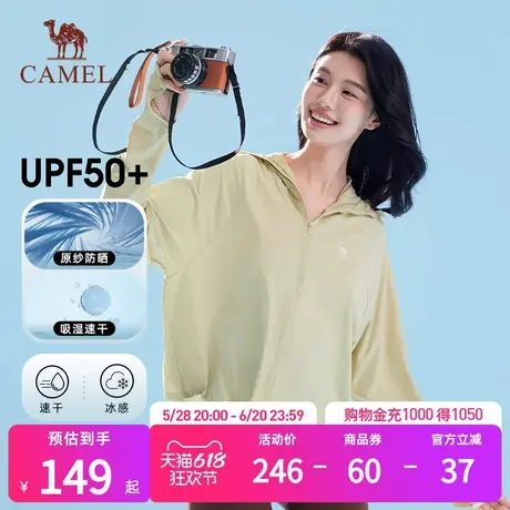 骆驼冷白皮户外防晒衣25春夏新款女upf50原纱速干冰感防晒服外套商品大图