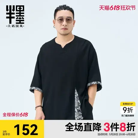 半墨新中式男装短袖亚麻T恤男士宽松中国风夏季棉麻上衣胖子大码图片