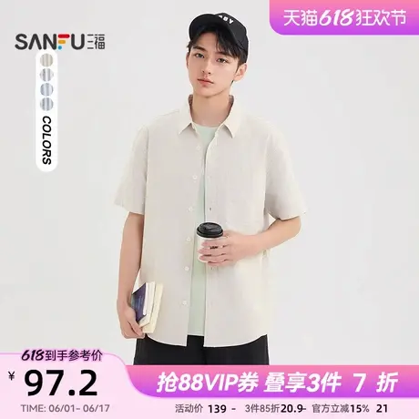 三福2025夏季男士条纹牛津纺短衬衫 都市气质宽松上衣男498458商品大图
