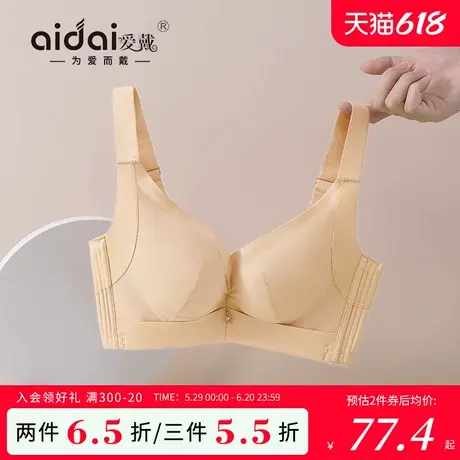 爱戴无痕内衣女小胸聚拢显大收副乳防下垂外扩无钢圈美背文胸罩夏商品大图