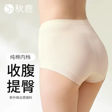 【3条装】秋鹿60S精梳棉高腰收腹纯棉内档内裤女夏薄款无痕三角裤商品大图