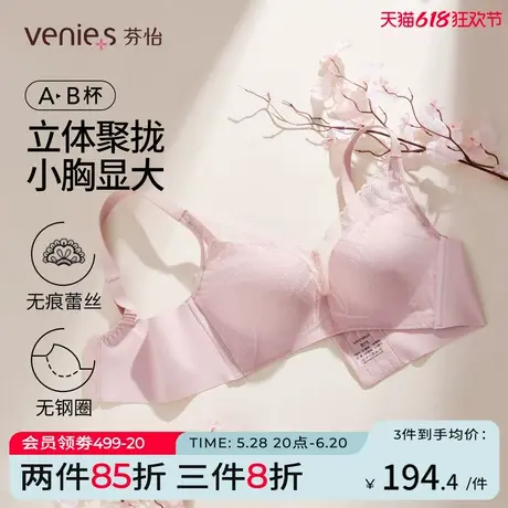 芬怡春夏新款无钢圈小胸深V聚拢内衣女厚杯文胸舒适显大收副乳图片