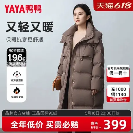 鸭鸭羽绒服女中长款过膝2024年新款冬装加厚时尚连帽保暖潮外套XH商品大图