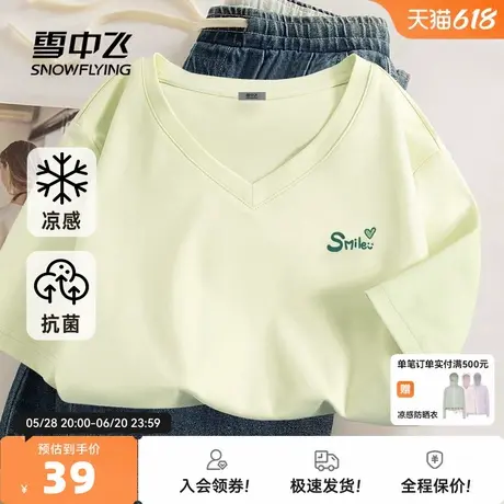 【V领凉感抗菌】雪中飞短袖t恤女2025新款夏季上衣女士宽松半袖PC图片
