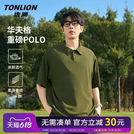 唐狮短袖POLO衫男夏季宽松重磅华夫格保罗衬衫男士休闲商务T恤HW商品大图