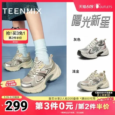 天美意复古厚底增高老爹鞋银色运动鞋女休闲鞋2025春新款KD074AM5商品大图