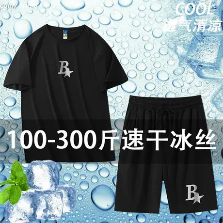 冰丝空调短袖t恤夏季速干休闲加肥加大码青少年夏季薄款运动短裤商品大图