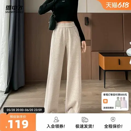 雪中飞2025夏新款女士长阔腿休闲糯米裤垂感显高显瘦舒适米色温柔商品大图