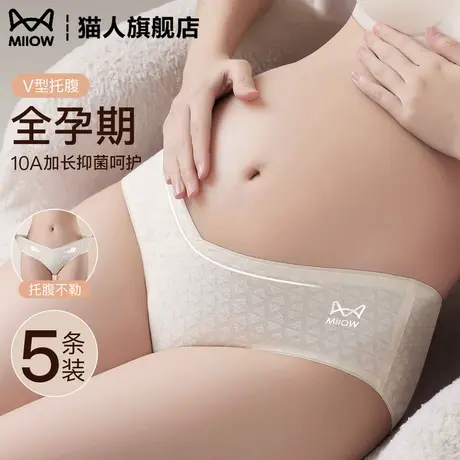 猫人孕妇内裤女怀孕期专用低腰托腹纯棉10a级抗菌加长裆早中晚期商品大图