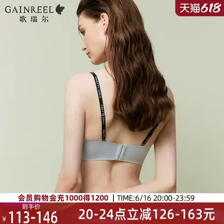 歌瑞尔性感美背内衣女无痕禁欲系2025年春新品无钢圈文胸聚拢显大商品大图