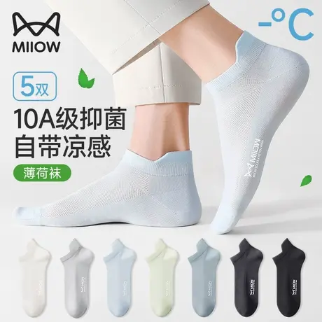 猫人冰丝袜子男款短袜夏季薄款凉感抗菌防臭提耳网眼透气运动船袜商品大图