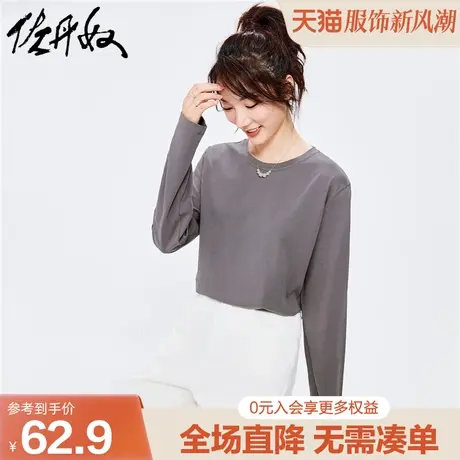 佐丹奴T恤女春季基础款打底衫纯棉纯色压边长袖圆领t恤女13322771商品大图