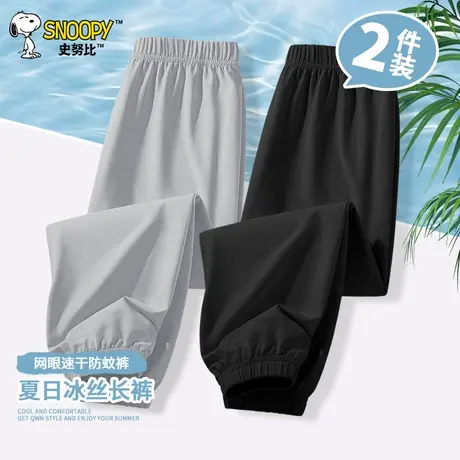 史努比童装男童速干网眼裤子大童2025新款儿童夏季冰丝防蚊裤夏装图片