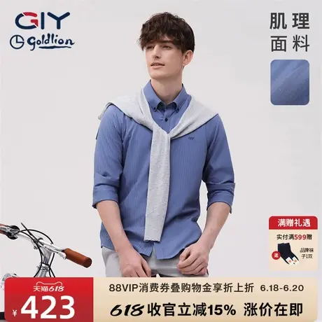 金利来GY暗花竖条纹衬衫男士春夏休闲百搭长袖高级感衬衣上衣图片