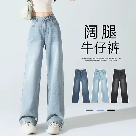 班尼路S&K系列浅蓝宽松窄版牛仔裤女夏季新款通勤百搭休闲直筒裤Q图片