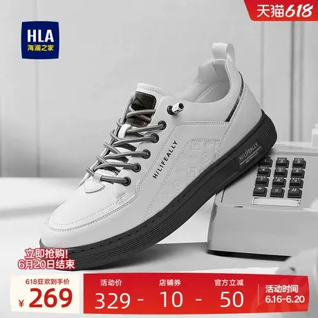 HLA/海澜之家男鞋新品夏季时尚经典小白鞋男舒适透气百搭休闲板鞋商品大图