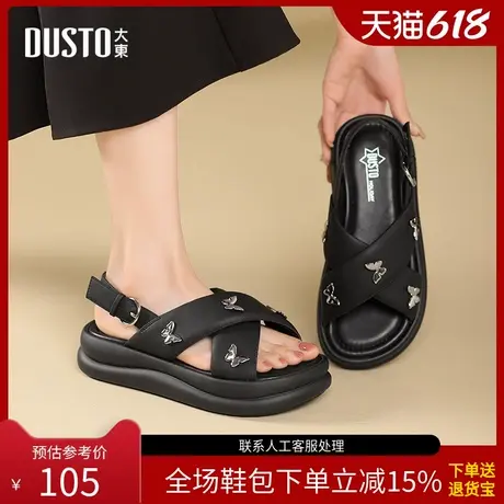 〖WP〗大东沙滩凉鞋女鞋夏可爱平底中跟一字扣蝴蝶厚底鞋0146商品大图