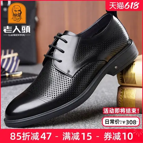 老人头皮鞋男镂空透气夏季商务正装真皮休闲皮鞋新郎婚鞋皮凉鞋男商品大图
