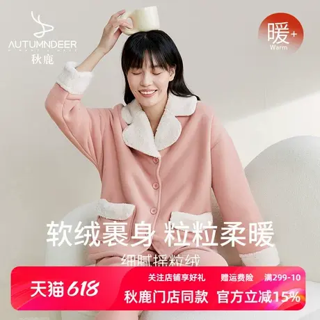 秋鹿毛绒睡衣冬季女款加厚摇粒绒保暖珊瑚绒可外穿秋冬家居服套装商品大图