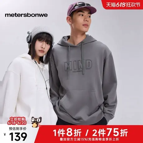 美特斯邦威摇粒绒连帽卫衣男女同款2025春季新款百搭休闲男士上衣图片