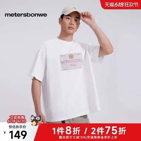 美特斯邦威T恤男2025夏季新款舒适百搭胸前胶浆数码印花短袖体恤图片