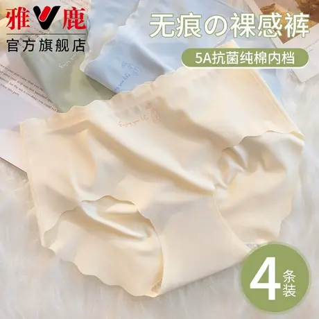 雅鹿冰丝无痕内裤女士三角裤纯全棉抗菌女生2025新款瑜伽运动夏季商品大图
