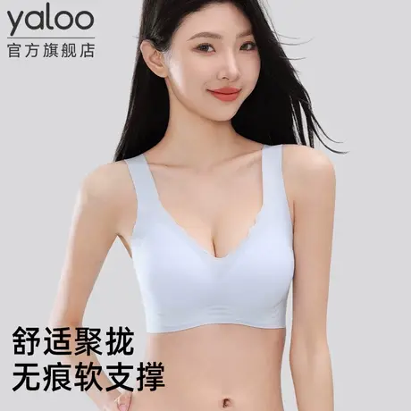 雅鹿无痕内衣女薄款冰丝透气性感镂空裸感小胸聚拢防下垂美背文胸商品大图