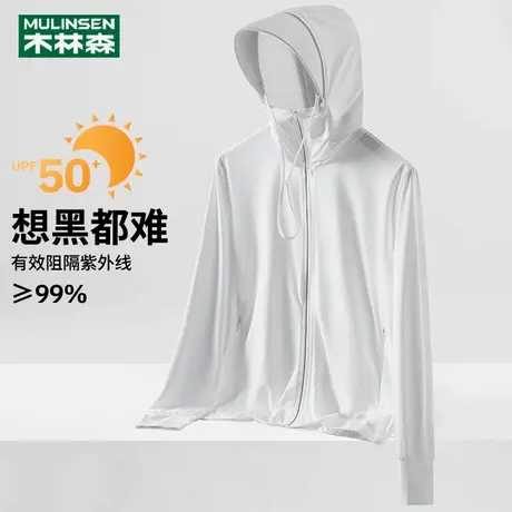 木林森防晒衣女2024新款夏季轻薄款冰丝防晒服男防紫外线透气外套图片
