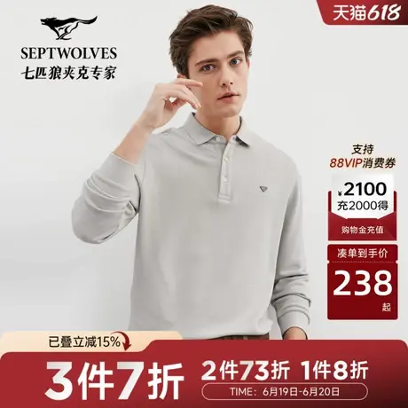 七匹狼长袖Polo衫男装春秋款莫代尔棉提花翻领休闲时尚长T恤衫男商品大图