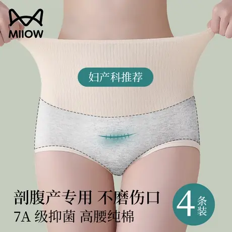 猫人剖腹产后专用内裤女士纯棉抗菌不磨刀疤剖宫高腰微收腹三角裤商品大图