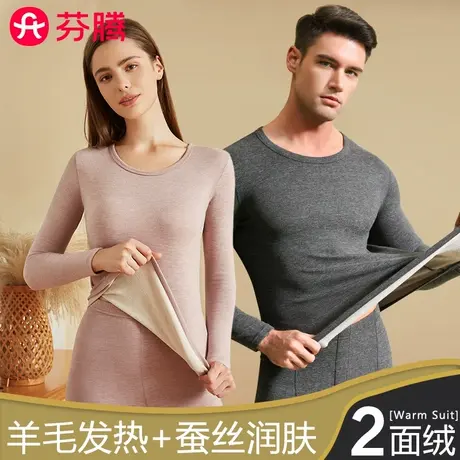 芬腾保暖内衣女士男士加厚加绒德套装打底棉毛衫发热秋衣秋裤冬季商品大图
