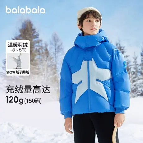 巴拉巴拉羽绒服男女中大童冬季新款时尚防水防油防污90鹅绒外套商品大图