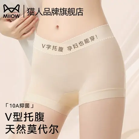 猫人粉底肤色莫代尔孕妇安全裤防走光无痕托腹孕期早中晚打底内裤商品大图