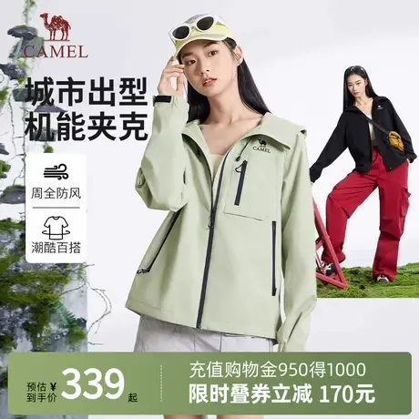 Camel骆驼女装机能夹克2025春夏新款户外防风拒水休闲百搭外套商品大图