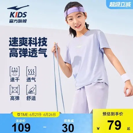 鸿星尔克童装夏季冰爽女童运动套装透气吸汗速干短袖短裤两件套商品大图