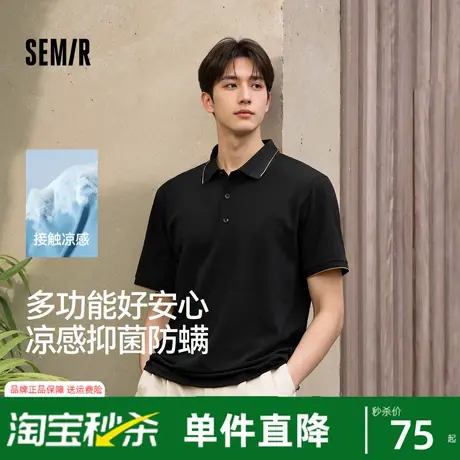 森马POLO衫男凉感抑菌防螨短袖t恤商务通勤上衣2025夏季新款撞色图片