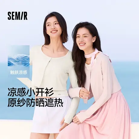 防晒外套|森马外套女短款圆领正肩夏季2025新款凉感吸湿速干开衫图片