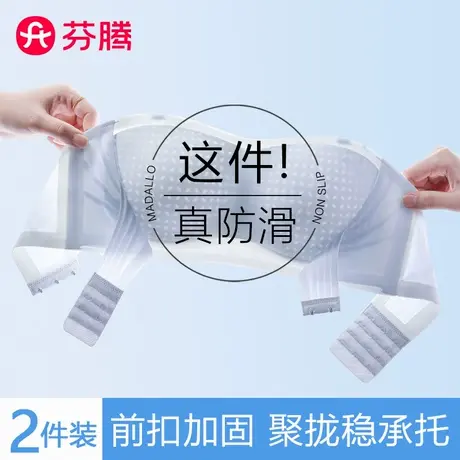 芬腾前扣无肩带内衣女防滑聚拢小胸裹胸夏季薄款无痕美背抹胸文胸商品大图