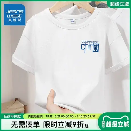 真维斯童装男童短袖t恤纯棉儿童国潮2025新款体恤衫中大童半袖夏图片