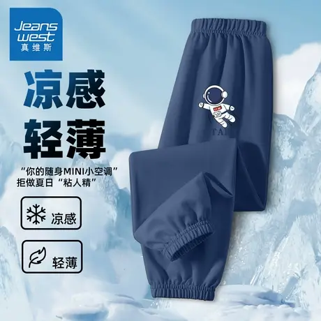 真维斯男童裤子夏季2025新款小男孩冰丝速干防蚊裤透气儿童运动裤商品大图