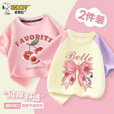 史努比童装儿童短袖t恤夏季新款纯棉圆领上衣夏款女大童半袖衣服图片