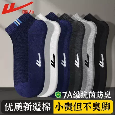 Warrior/回力袜子男士夏季薄款透气网眼袜7A抗菌防臭吸汗运动短袜商品大图