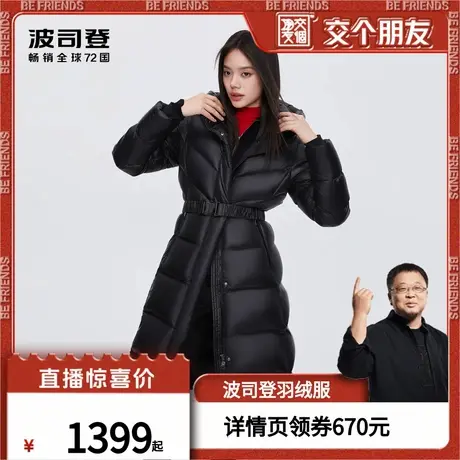 【交个朋友】波司登冬女泡芙高蓬科技蓄热轻暖收腰连帽长款羽绒服图片
