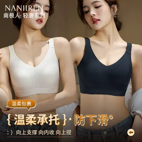 南极人内衣女大胸显小聚拢防下垂兔耳杯罩收副乳无痕女士文胸罩新商品大图