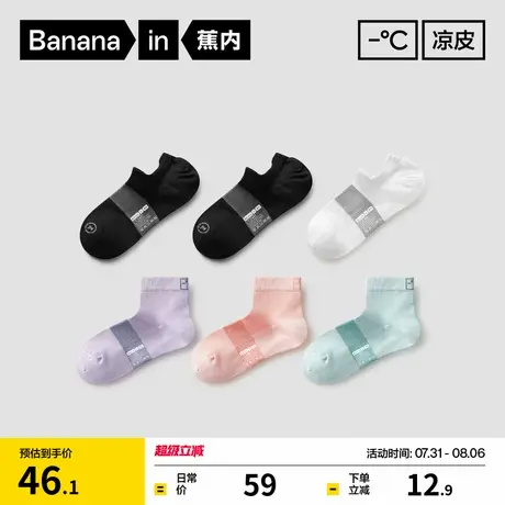 冰丝透气|蕉内凉皮502Cool女士袜子运动薄短袜防臭防滑船袜夏季商品大图
