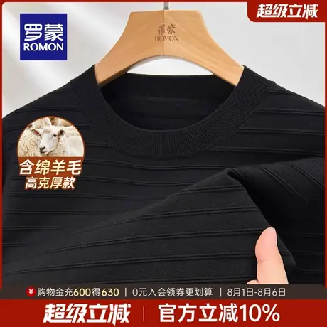【含绵羊毛】罗蒙男士潮流百搭圆领针织衫2025秋季新款保暖毛衣男商品大图
