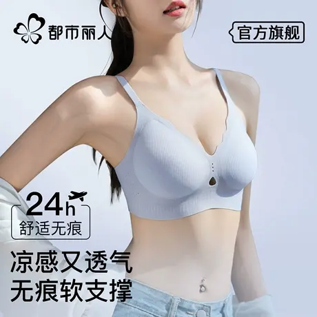 都市丽人内衣女夏款薄凉感细肩带小胸聚拢无痕透气2025新款文胸罩商品大图