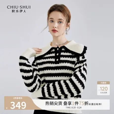 秋水伊人大翻领条纹针织衫2025年冬季新款女装微宽松设计感上衣图片