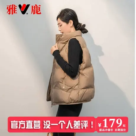 雅鹿2025秋冬新款羽绒服马甲女背心时尚马夹宽松显瘦立领韩版外套图片