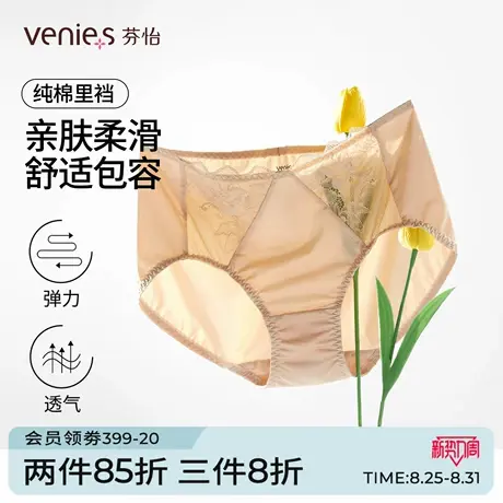 芬怡秋冬新款女士内裤性感蕾丝轻薄速干纯棉裆三角裤底裤图片